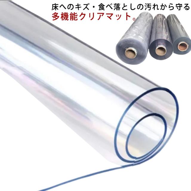 ダイニングマット チェアマット 撥水 クリア PVC キッチンマット 透明マット 床保護 保護シート 滑り止め 抗菌 防カビ フロアマット テーブルマット クッションマット フローリングマット 傷防止 下敷きマット 洗濯不要の通販は 5,253円