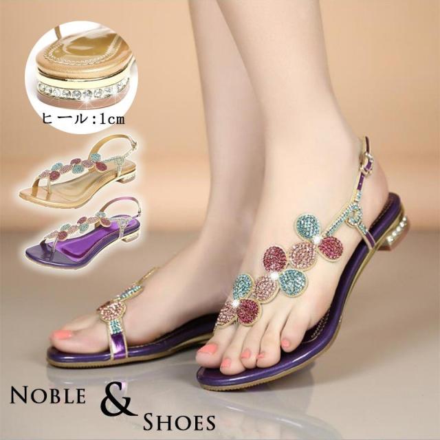 サンダル キラキラ 夏 靴 レディース 美足サンダル 大人 可愛い ウェッジソール 結婚式 二次会 貴族 ローヒール お呼ばれ ミュール ビジュー 痛くないの通販は