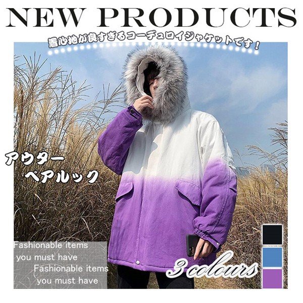 2019メンズ秋冬段染め中綿コート　韓国風　ショット丈　　M〜2XL　暖かい　ゆるめ　ビッグシルエット　冬コーデ　ファションオシャレ　アウターの通販は 5,330円