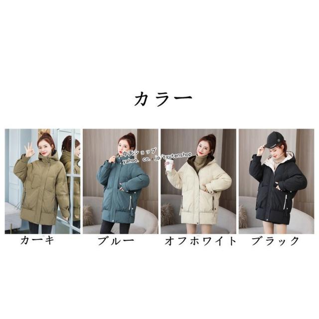 ダウンコート レディース 中綿コート 秋冬物 フード付き 防寒コート ダウンジャケット ミディアムダウンコート 30代~50代 大人 韓国風 おしゃれ 可愛い 新作の通販は