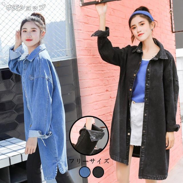 デニムコート 韓国風 折り襟 長袖 ゆったりコート トップス アウター デニムコート オシャレ 着痩せ 上品 20代30代 二次会/七五三~XL デニムトレンチコート 韓国風 折り襟 長袖 ゆったり トップス アウター