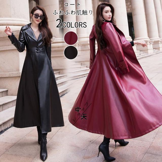 マキシ丈レザージャケットレディース秋冬レザージャケットファーコートアウター黒ロング丈PUジャケット 防寒コート 暖かい オシャレ お呼ばれ 披露宴 パーティー