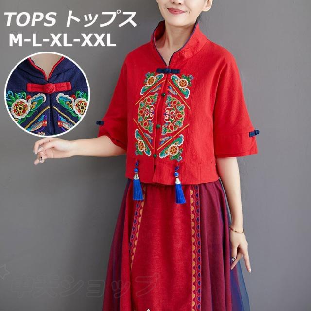 カーディガン レディース 40代 春秋 立ち襟 刺繍 エスニック柄 フリンジ 半袖 チャイナ風 ゆったり 大きいサイズ 着痩せ きれいめ 20代30代40代