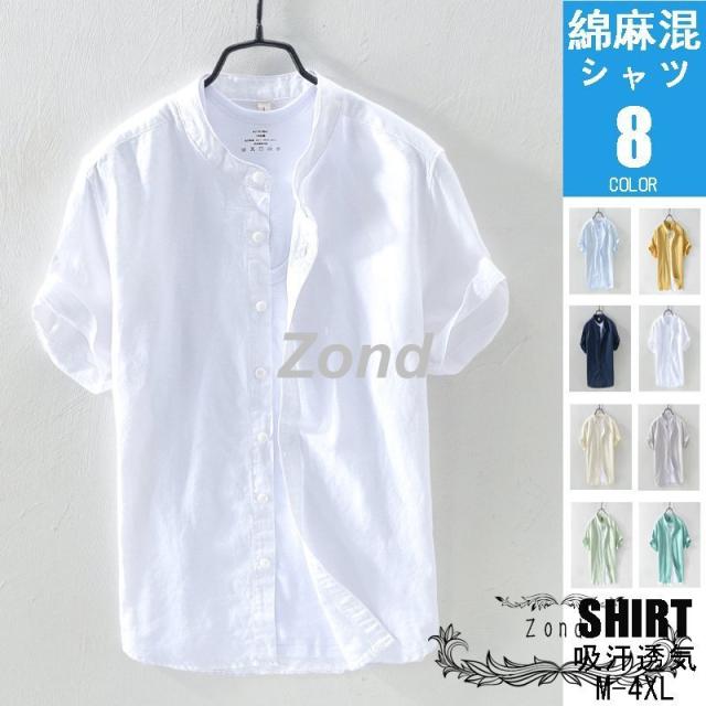 スタンドカラーシャツ メンズ 立ち襟 リネンシャツ 半袖 無地 麻シャツ 麻綿 カジュアルシャツ 白シャツ バンドカラー 夏 涼しい 速乾 セールの通販は 4,982円