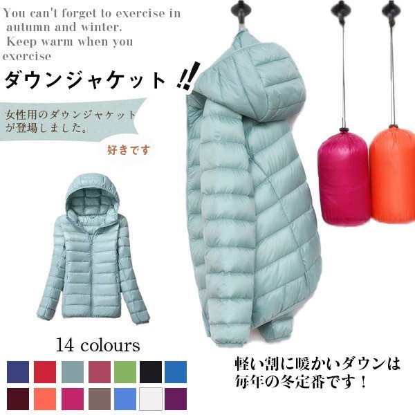 超目玉セール☆  ダウンジャケット レディース ショート 軽量 薄手 帽子付き シンプル 秋冬 アウター  コンパクトオシャレ の通販は 4,734円