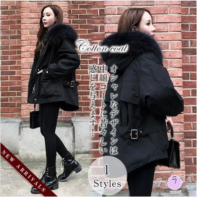 オシャレ　韓国風　黒　ジャケット　厚手　防寒対策　シンプル　アウター　あったか　体型カバー　着痩せ　上品　ブラック　ゆったり　中綿コート