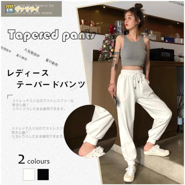 韓国風　春夏　新品　スポーツ　ゆったり　カジュアル　綺麗め　レディース　テーパードパンツ　九分丈　ボトムス　通勤　薄手