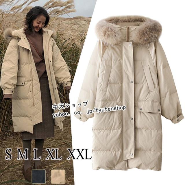 ダウンコート レディース ダウンジャケット ロング丈 長袖アウター フード付き ファー付きダウンコート オシャレ キレイめ 大きいサイズ 中綿コート 韓国風の通販は
