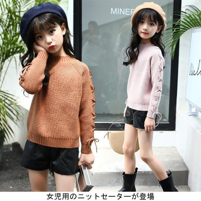 ニットセーター ヒモ 紐 キッズ 女の子 女児 リブ仕様 子供用品 トップス 秋冬物 長袖 ラウンドネック 丸首 キュート スイート プリンセスの通販は