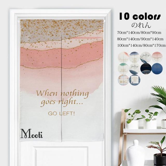 のれん(のれん棒付き) おしゃれ プリント 暖簾 玄関 目隠し