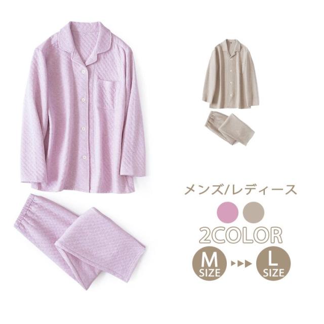 パジャマ ペアパジャマ 長袖 上下セット 厚手 綿100% 秋冬 シンプル 肌ざわり 着心地 メンズ レディースの通販はパジャマ