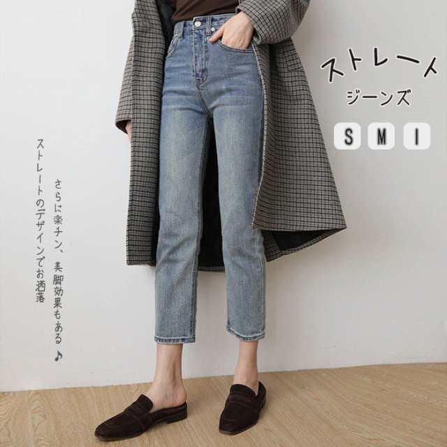 ボトムス レディース 秋 パンツ ストレートゆったり 無地 デニムパンツお洒落 通勤 着痩せ シンプル ハイウエスト ファスナー ポケット付き ブルーs/m/lの通販は