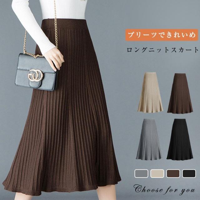 ボトムス レディース 秋冬 ロングスカート ゆったり 無地 膝下丈 プリーツ フリル ハイウエスト ゴムウエスト ニット
