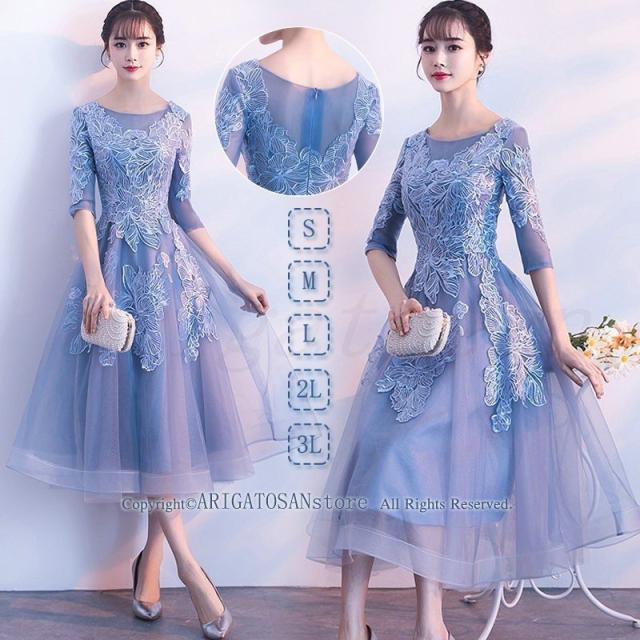 パーティードレス 結婚式 袖あり ウエディング 演奏会 ミモレ丈 ワンピース レース 大きいサイズ 大人 上品 お呼ばれ 食事会 二次会 披露宴 卒業式 成人式の通販は