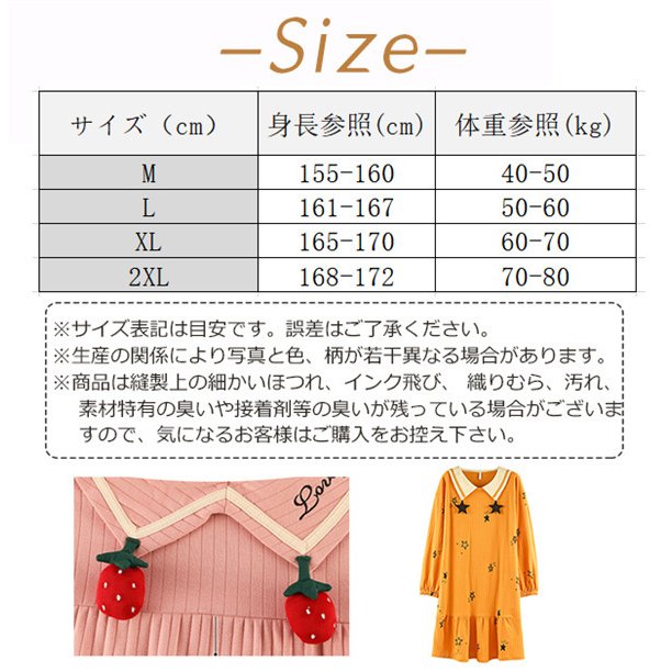 パジャマ 部屋着 ワンピース レディース ルームウェア モコモコ 長袖 冬スウェット かわいい スカラップ パフ?スリーブ 縁どり付き 防寒 パジャマ 部屋着 ワンピース レディース ルームウェア モコモコ 長袖