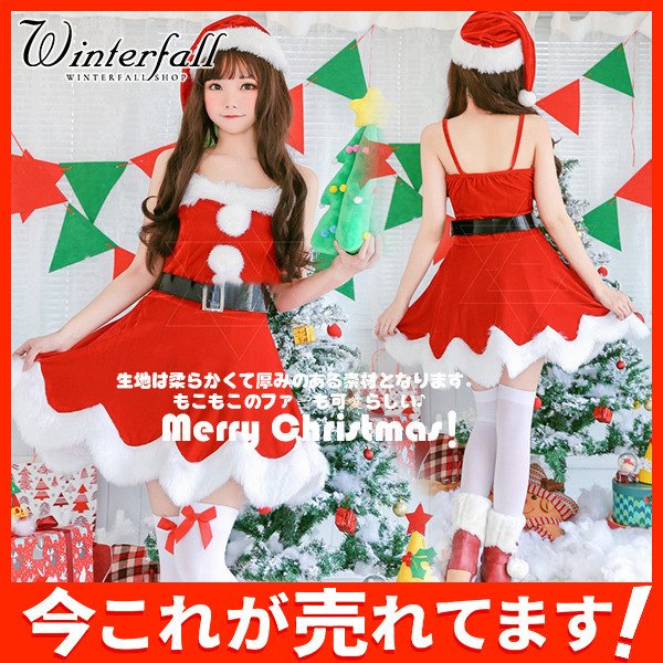 サンタクロース コスチューム サンタ衣装 サンタコスチューム クリスマス コスプレ イベント服 ポンポンチャーム付き オープンショルダー 3点セットの通販は 8,560円