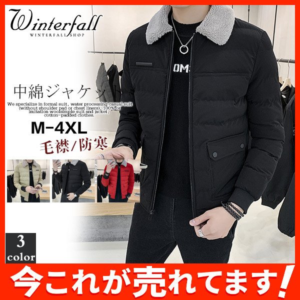 中綿ジャケット ショートコート メンズ キルティングコート 中綿ダウン コート 毛襟 アウター 防寒 ビジネス 軽量 ジャケット冬 紳士用 通勤