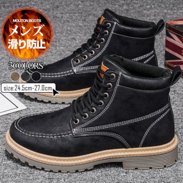 冬新作  メンズ ショートブーツ　防滑 防寒   ムートンブーツ 大きいサイズ 　  靴あったかの通販は