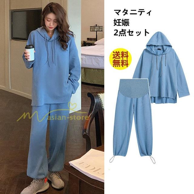 ルームウェア セットアップ レディース スウェットパーカー パンツセット 部屋着 体型カバー フード付き 無地 シンプル マタニティ服 カジュアル 春夏秋冬 上品