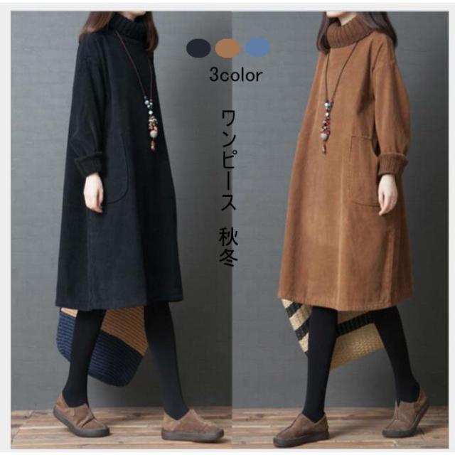 秋冬 ワンピース ロング丈 シンプル レディース aライン お洒落 ワンピース ハイネック 体型カバー 通勤 30代 40代 無地 長袖 ロングワンピース 上品 旅行