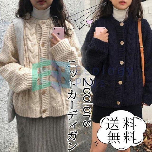 ニットカーディガン レディース 長袖 ケーブル編み セーター ノーカラーコート 厚手 前開き ショート丈 春秋冬 トップス アウター おしゃれ ニットカーディガン レディース 長袖 ケーブル編み セーター