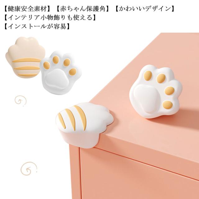 コーナーガード　コーナークッション　角ガード　ベビーガード　透明　家具　ガード コーナーガード 角」の人気商品一覧 | 安い商品を通販サイトから探す