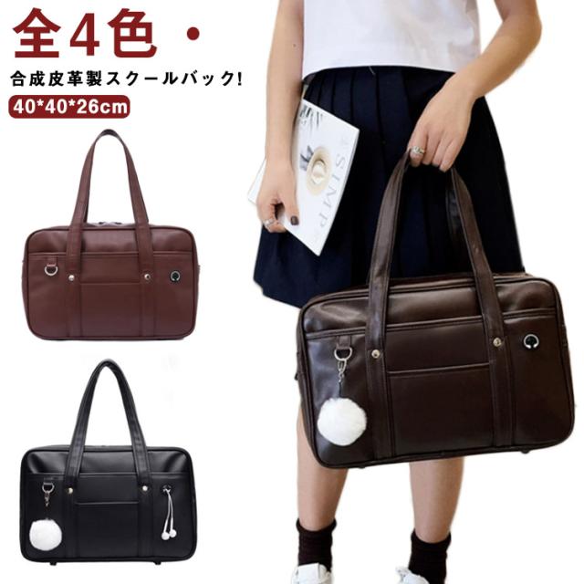 ボストンバッグ 黒と茶色の合成皮革 チャンピオン Champion スクールバッグ 高校生 女子 合皮 軽量