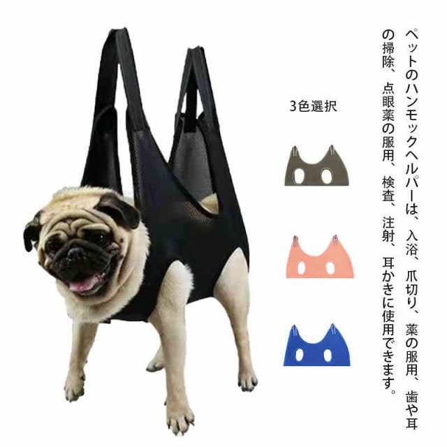 2022年のクリスマスの特別な衣装 ペット グルーミングハンモック 拘束バッグ 猫 犬 ペット用 爪切り 吊り 暴れ防止 メッシュネット 通気  グルーミング ハンモック 犬猫 耳掃除 入浴 目薬 服薬 介護 ペット美容 自宅ケア けが防止 ネコ いぬ 小型犬 中型犬 