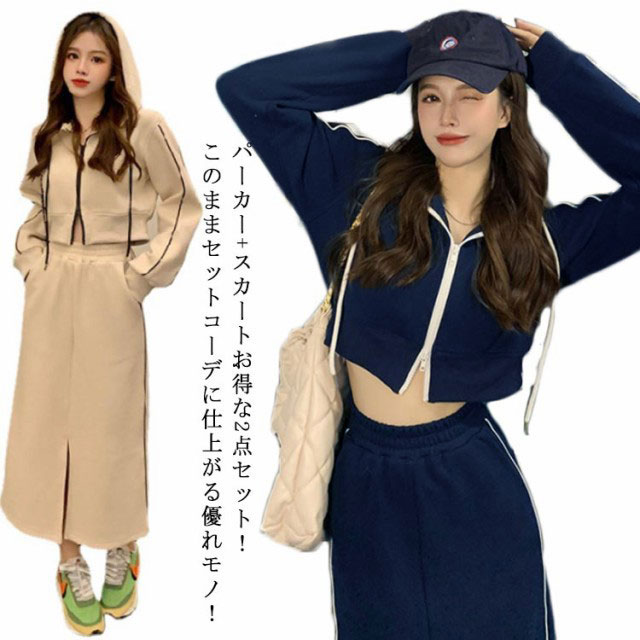 DABUWAWA 上品 カジュアル スウェット ロングスカート 2点セット 楽天市場】2点セット パーカー スカート スウェット