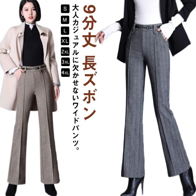 フェイクウール レディース ボトムス 9分丈 長ズボン ゆったり バックウエストゴム 秋冬 ロングパンツ きれいめ おしゃれ ウール調 起毛 オフィス ツイードパンツ ハイウエスト パンツ ツイード ワイドパンツ タックパンツ シンプル ウール混 オフィス 秋 