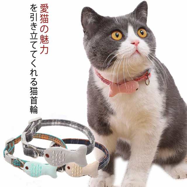 えり付き首輪(クリスマス②) 猫 首輪 セーフティバックル