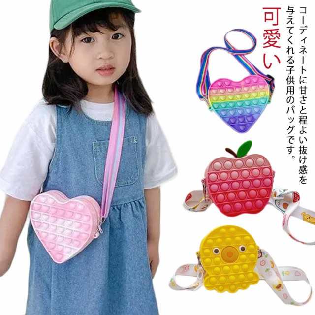 可愛い 子供用 ストレス解消 ショルダーバッグ スクイーズ玩具 肩掛け