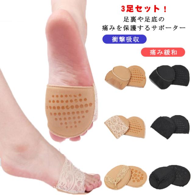 足裏パッド 保護パッド つま先クッション 中足骨パッド 種子骨保護 足裏サポーター 3足セット 魚の目 痛み緩和 衝撃吸収 滑り止め フットの通販はau Pay マーケット Shiseninshou 足裏パッド 保護パッド つま先クッション 中足骨パッド 種子骨保護 足裏サポーター 3足セット 魚の目 痛み緩和 衝撃吸収 滑り止め フットの通販はau Pay マーケット Shiseninshou