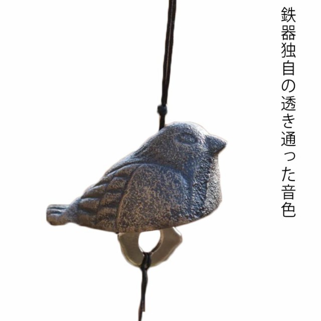 音色の違う風鈴2個、南部鉄器