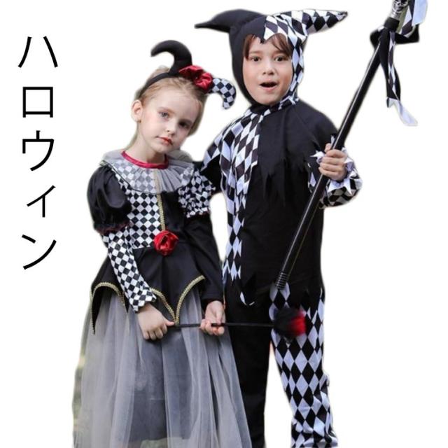 ハロウィン ピエロ 衣装 子供 ワンピース バンパイア ハロウィン コスプレ コスチューム ケープ風 ロングドレス 衣装のみ 学園祭 パーティー服 イベント用 ハロウィン 衣装 子供 ハロウィーン 人気 クリスマス