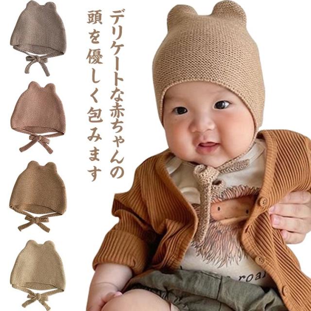 ベビー とんがり帽子 ボンネット キャップ 出産祝い ギフト プレゼント 春 秋 冬 男の子 女の子 耳付き 帽子 ニット 0-6ヶ月 退院着 頭を守る セレモニー ニューボーンフォト 写真撮影 記念写真 新生児 乳児 赤ちゃん 送料無料 