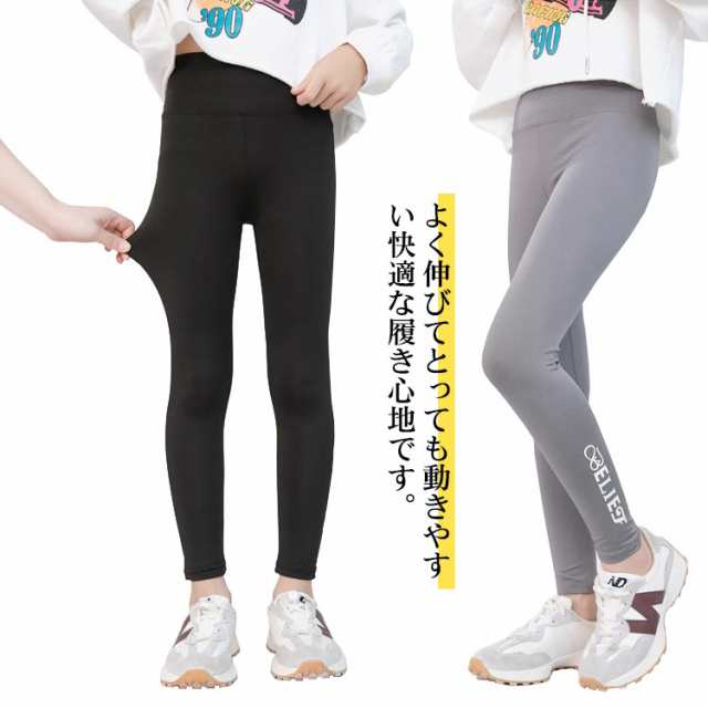 キッズ 女の子 レギンス スポーツ 子供服 ヨガ フィットネス パンツ スパッツ 春 秋 冬 黒 グレー ジュニア ボトムス 伸縮 こども 90  100の通販はau PAY マーケット - shiseninshou