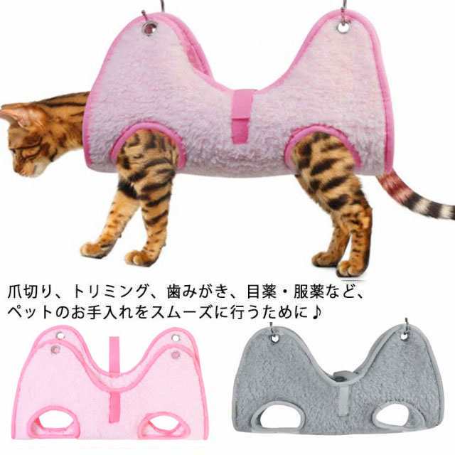 グルーミング ハンモック ペット 犬猫 いぬ イヌ トリミング 吊り上げ ハンモック 爪切り 歯磨き シャンプー 耳掃除 入浴 目薬 服薬  介護の通販はau PAY マーケット - shiseninshou | au PAY マーケット－通販サイト