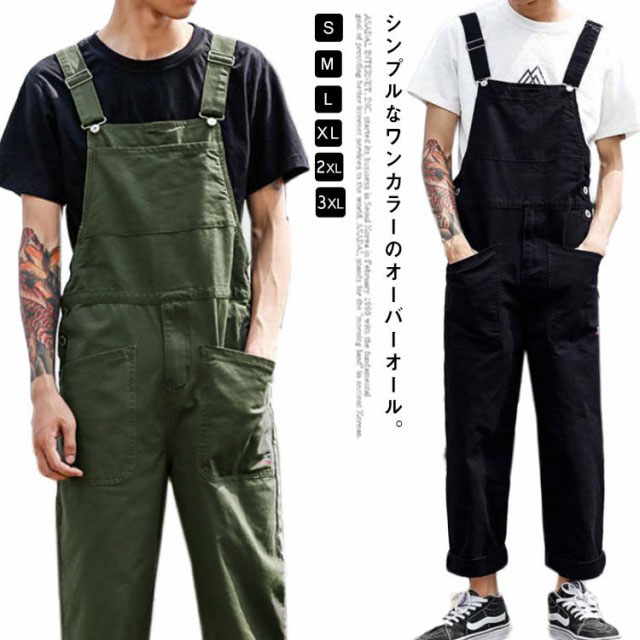 送料無料】オーバーオール メンズ サロペット 薄手 作業着 綿