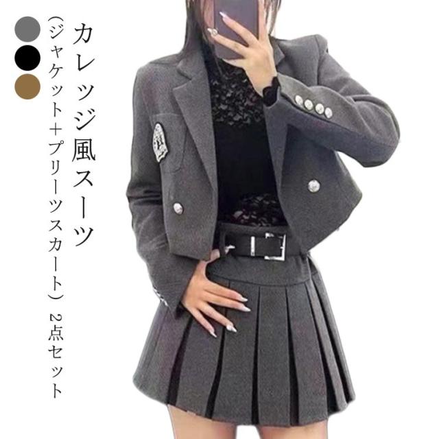 卒業式 女の子 制服 女の子 スーツ 卒業式 春秋 入学式 韓国 フォーマル スーツ 小学校 大きいサイズ 小学生 卒服 フォーマルスーツ 韓国 卒業式 スーツ 女の子 中高生 制服 ブレザー スカート
