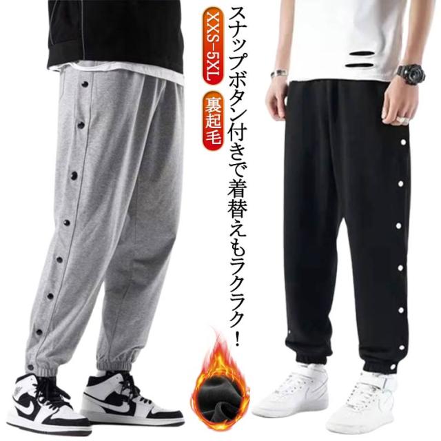 バスケパンツ バスケットパンツ 防寒 大人 キッズ バスパン 冬 スナップボタン 裏起毛 ジュニア サイドボタン バスケットボールパンツ 冬 長ズボン サイドライン 大人 秋冬 保温 裾ボタン ロングパンツ あったか 下 男の子 女の子 男性 女性の通販はau PAY マーケット