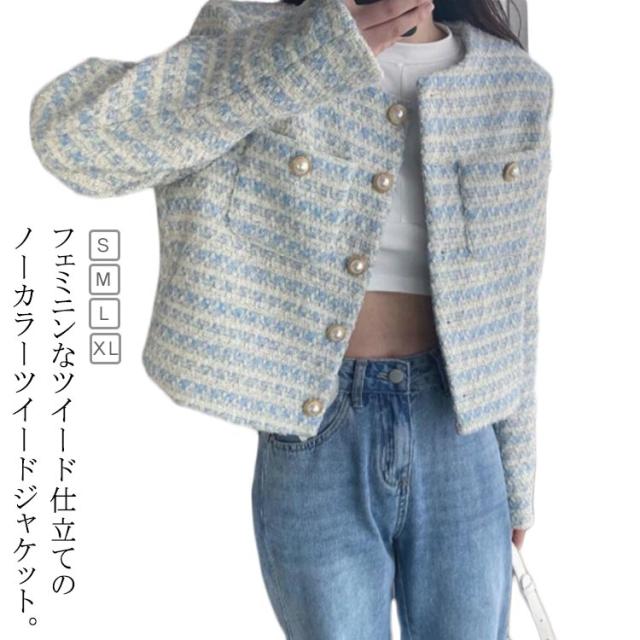 ジャケット レディース アウター ツイード ショート丈 ツイードジャケット ツイード ツイード パール 長袖 コート ブレザー アウター 春 秋 大きいサイズ フォーマル 通勤 体型カバー お洒落