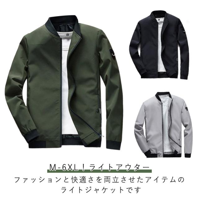 メンズ フライトジャケット カジュアル 大きいサイズ スリム ブルゾン シンプル ジャケット ジップジャケット 春秋 スタジャン 薄手 アウター 無地 着痩せ お洒落 防風 アウトドア