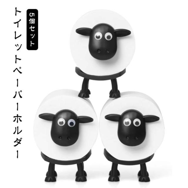 トイレットペーパーホルダー【5個セット】羊 おしゃれ 北欧風 トイレットペーパーホルダー【5個セット】羊 ひつじ 羊のトイレットペーパーホルダー 置き型 動物ティッシュペーパーホルダー トイレットペーパースタンド 取り付け簡単 動物ティッシュボックス