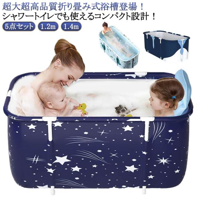簡易 バスタブ 折りたたみ 折りたたみ式 キャンプに 子供 折り畳み