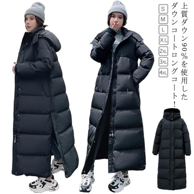 シンプル ダウンコート レディース ロング ダウン90％ ロング 超ロング ベンチコート 無地 90%ダウン ダウンコート レディース 90%ダウン ダウン90% 取り外し可能フード付き ダウン コート ロングコート ロング丈コート