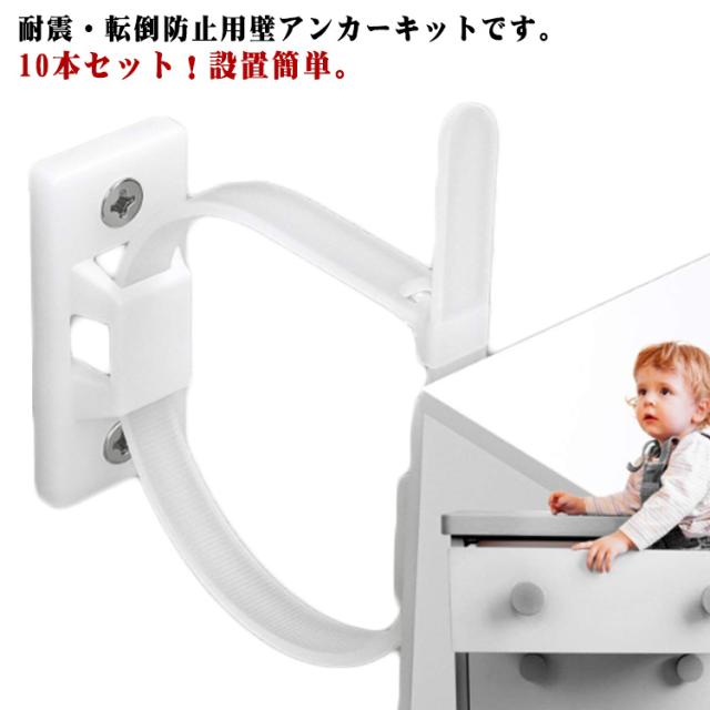 家具転倒防止用品 冷蔵庫 ストッパー の人気商品一覧・価格比較 - 価格 com