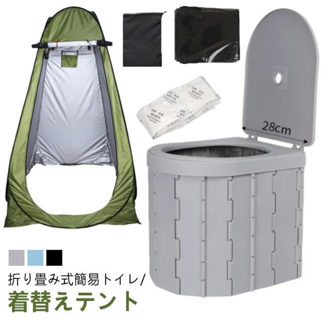 携帯 折りたたみ 透けない ワンタッチ 簡易テント アウトドア ポータブル キャンプ ポータブルトイレ 非常用トイレ 着替え セット 5点セット コンパクト プライバシーテント 着替えテント 防災 防災グッズ 更衣室 5点セット 処理袋 凝固剤 テントの通販は 5,130円