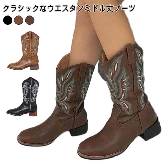 定番 ロング ウエスタンブーツ ウエスタン 春秋 太ヒール ブーツ スクエアトゥ 痛くない おしゃれ 刺繍 ブーツ 履きやすい 歩きやすい レディース 美脚 幅広 靴 ショートブーツ ウエスタンブーツ 上品 大人 女性 通勤 通学 ミディアム丈 冬 ギフト プレゼントの通販は 5,235円