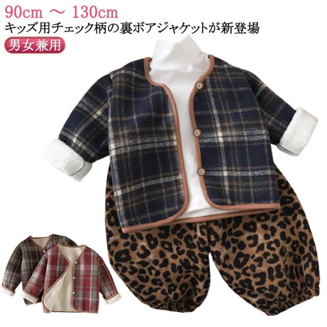 80cm Vネック ジャンバー ボア 男女兼用 こども服 韓国風 ベビー服 120cm 子供服 赤ちゃん 90cm コート 100cm トップス 110cm 130cm シンプル 子供服 韓国 3色 くすみカラー トップス 秋 冬 Vネック 長袖 ベビー 赤ちゃん キッズ ジュニア アウター